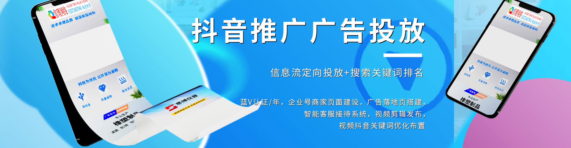 米易谷歌竞价